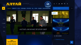 What Fc-altay.kz website looked like in 2023 (1 year ago)