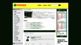 What Frogs-shop.com website looked like in 2023 (1 year ago)
