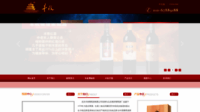 What Fengshouwine.com.cn website looked like in 2023 (1 year ago)