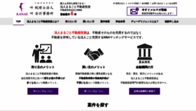What Fudosan-ma.com website looked like in 2023 (1 year ago)