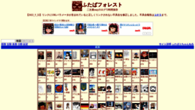 What Futabaforest.net website looked like in 2023 (1 year ago)
