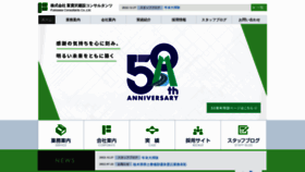 What Fukisawa.co.jp website looked like in 2023 (1 year ago)