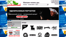 What Foodcity-pro.ru website looked like in 2023 (1 year ago)