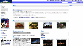 What Fujinomiya.biz website looked like in 2023 (1 year ago)