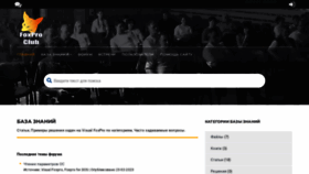 What Foxclub.ru website looked like in 2023 (1 year ago)