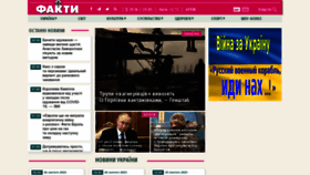 What Fakty.ua website looked like in 2023 (1 year ago)