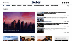 What Forbes.kz website looked like in 2023 (1 year ago)