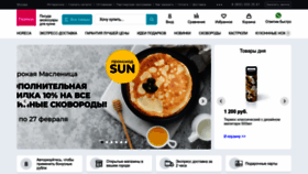 What Fissman.ru website looked like in 2023 (1 year ago)