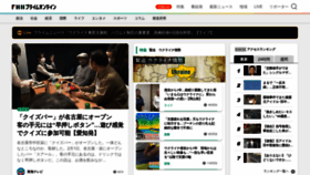What Fnn.jp website looked like in 2023 (1 year ago)