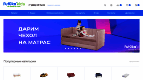 What Futuka-kids.ru website looked like in 2023 (1 year ago)