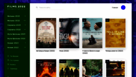 What Films2022.net website looked like in 2023 (1 year ago)
