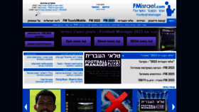 What Fmisrael.com website looked like in 2023 (1 year ago)