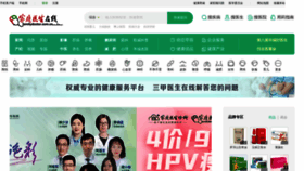 What Familydoctor.com.cn website looked like in 2023 (1 year ago)