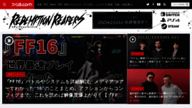 What Famitsu.com website looked like in 2023 (1 year ago)