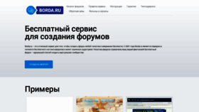 What Forum24.ru website looked like in 2023 (2 years ago)