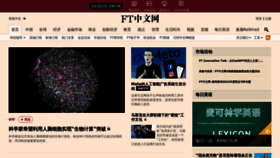 What Ftchinese.com website looked like in 2023 (1 year ago)