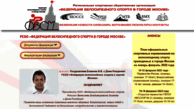 What Fvsmoscow.ru website looked like in 2023 (1 year ago)