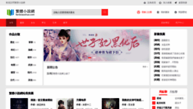 What Fantixiaoshuo.com website looked like in 2023 (1 year ago)