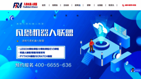 What Fineedu.cn website looked like in 2023 (1 year ago)