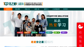 What Fenzhidao.com.cn website looked like in 2023 (1 year ago)