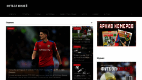 What Ftbl.ru website looked like in 2023 (1 year ago)