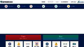 What Fukutetsu.jp website looked like in 2023 (1 year ago)