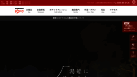 What Fuji-yurari.jp website looked like in 2023 (1 year ago)