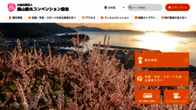 What Fukuyama-kanko.com website looked like in 2023 (1 year ago)