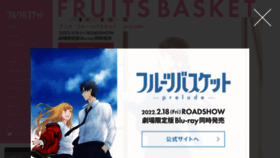 What Fruba.jp website looked like in 2023 (1 year ago)