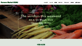 What Farmersmarkets.jp website looked like in 2023 (3 years ago)