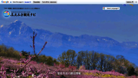 What Fuefuki-kanko.jp website looked like in 2023 (1 year ago)