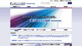 What Fcr.co.jp website looked like in 2023 (1 year ago)