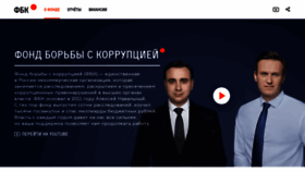 What Fbk.info website looked like in 2023 (2 years ago)