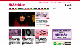 What Fujinkoron.jp website looked like in 2023 (1 year ago)