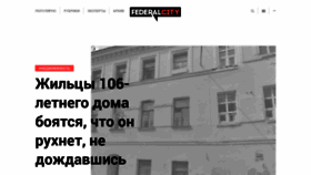 What Federalcity.ru website looked like in 2023 (1 year ago)