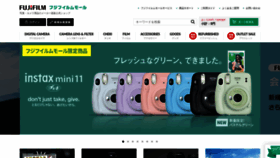 What Fujifilmmall.jp website looked like in 2023 (1 year ago)