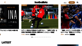 What Footballista.jp website looked like in 2023 (1 year ago)