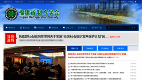 What Fjar.org.cn website looked like in 2023 (1 year ago)