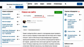 What Fishingsib.ru website looked like in 2023 (1 year ago)