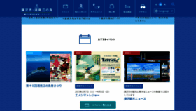 What Fujisawa-kanko.jp website looked like in 2023 (1 year ago)