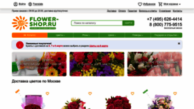 What Flower-shop.ru website looked like in 2023 (1 year ago)