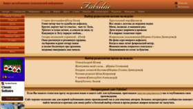 What Fabulae.ru website looked like in 2023 (1 year ago)