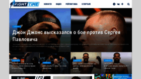 What Fighttime.ru website looked like in 2023 (1 year ago)