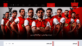 What Fc-perspolis.com website looked like in 2023 (1 year ago)