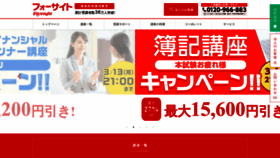 What Foresight.jp website looked like in 2023 (1 year ago)