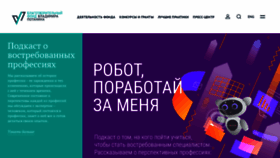What Fondpotanin.ru website looked like in 2023 (1 year ago)