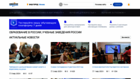 What Fulledu.ru website looked like in 2023 (3 years ago)