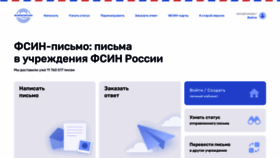 What Fsin-pismo.ru website looked like in 2023 (1 year ago)