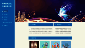 What Fagao.net.cn website looked like in 2023 (1 year ago)