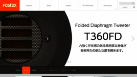 What Fostex.jp website looked like in 2023 (1 year ago)